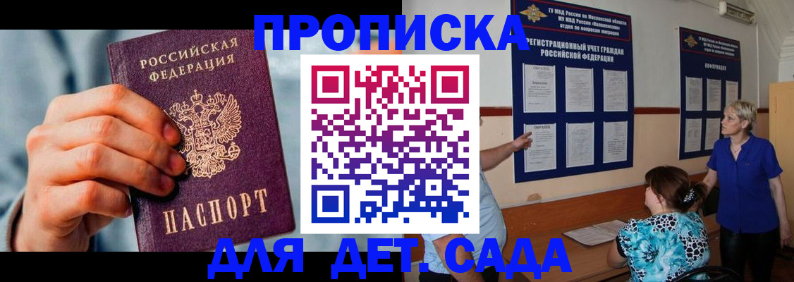 найти адрес прописки в Евпатории