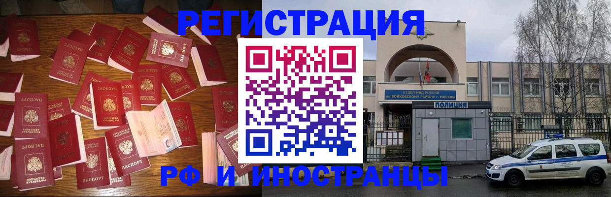 временная регистрация недорого в Евпатории